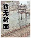 沉沦原罪